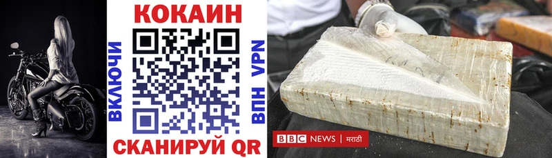 Cocaine Перу Ермолино