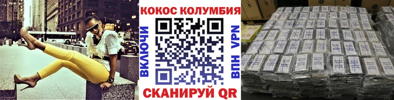 COCAIN Перу  Ермолино 