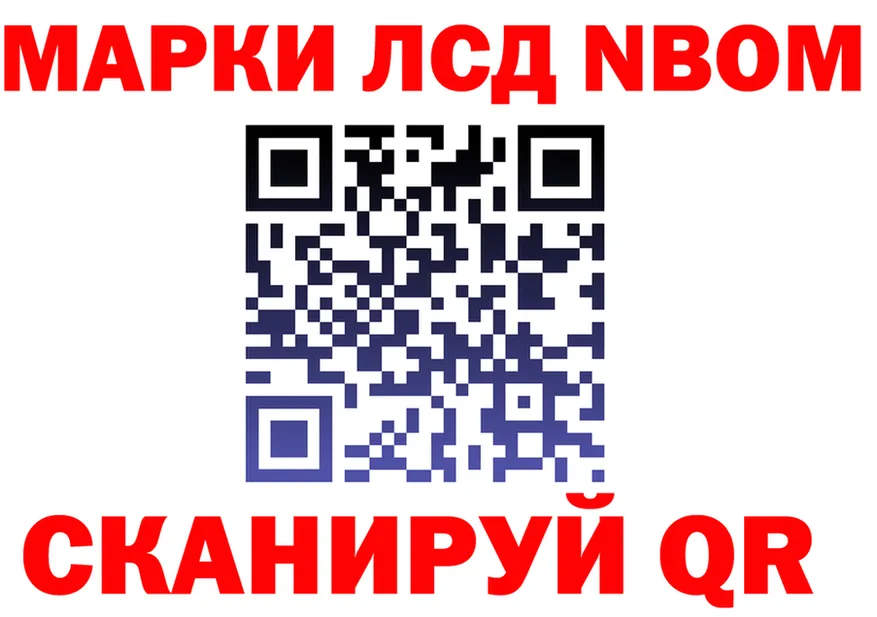 Codein напиток Lean (лин) ONION shop OMG Ермолино