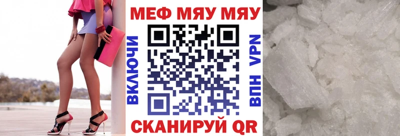 Меф mephedrone Ермолино