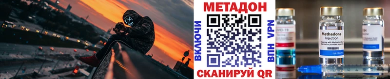 как найти наркотики  Ермолино  МЕТАДОН VHQ 