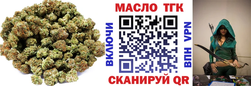 ТГК гашишное масло Ермолино